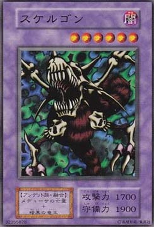 Yu-Gi-Oh! B-6 Skelgon