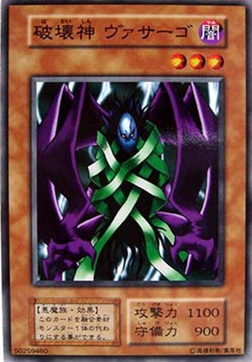 Yu-Gi-Oh! B-6 Versago the Destroyer