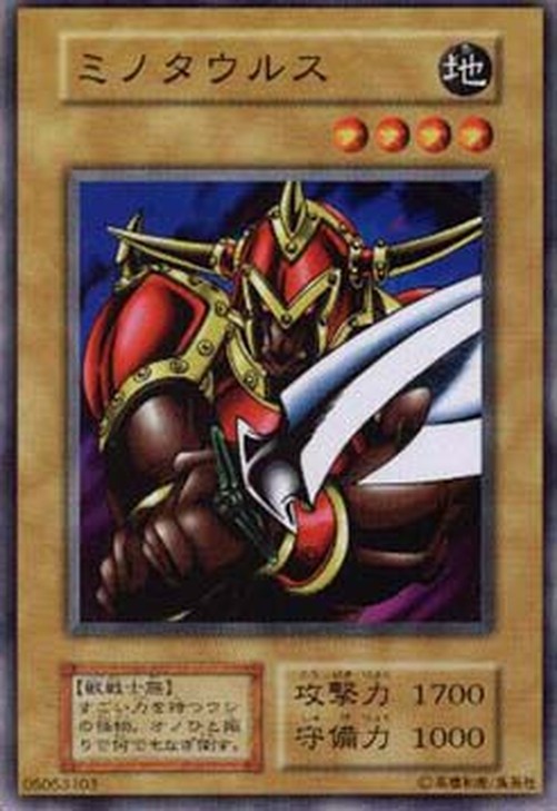Yu-Gi-Oh! B-6 Battle Ox
