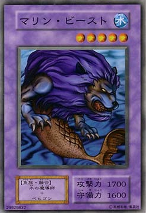 Yu-Gi-Oh! B-5 Marine Beast