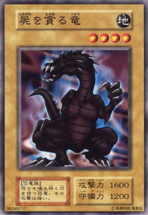 Yu-Gi-Oh! B-5 Crawling Dragon #2