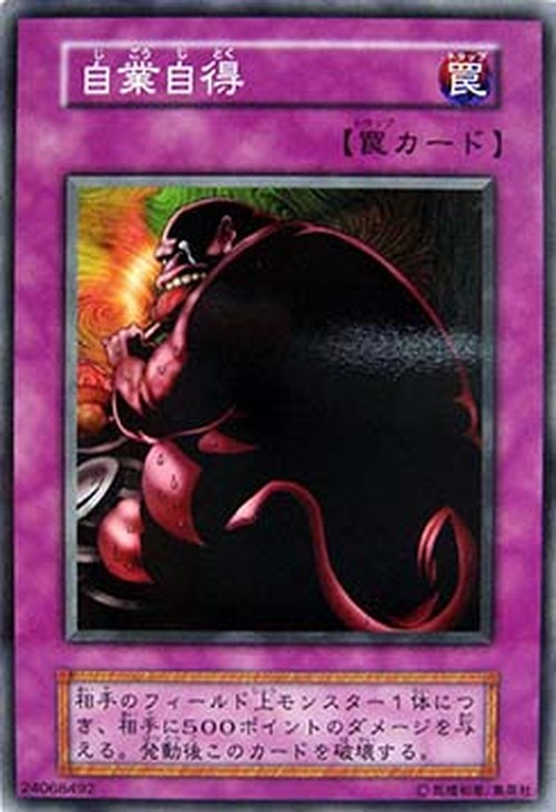 Yu-Gi-Oh! B-5 Just Desserts