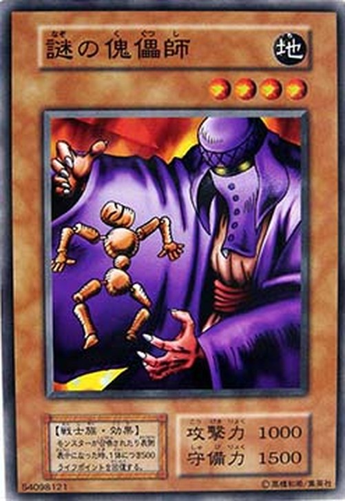 Yu-Gi-Oh! B-5 Mysterious Puppeteer
