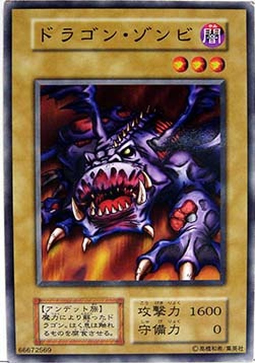 Yu-Gi-Oh! B-5 Dragon Zombie