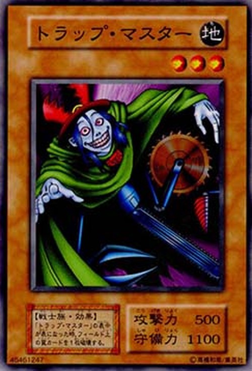 Yu-Gi-Oh! B-5 Trap Master