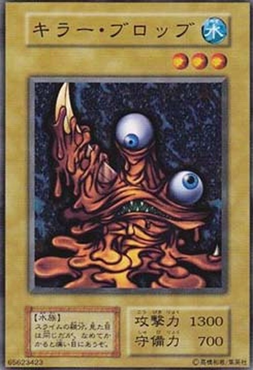 Yu-Gi-Oh! B-4 Gruesome Goo