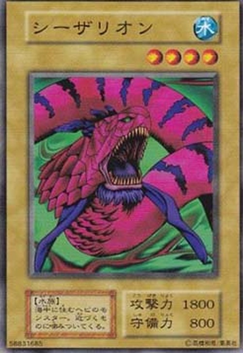 Yu-Gi-Oh! B-4 Giant Red Seasnake
