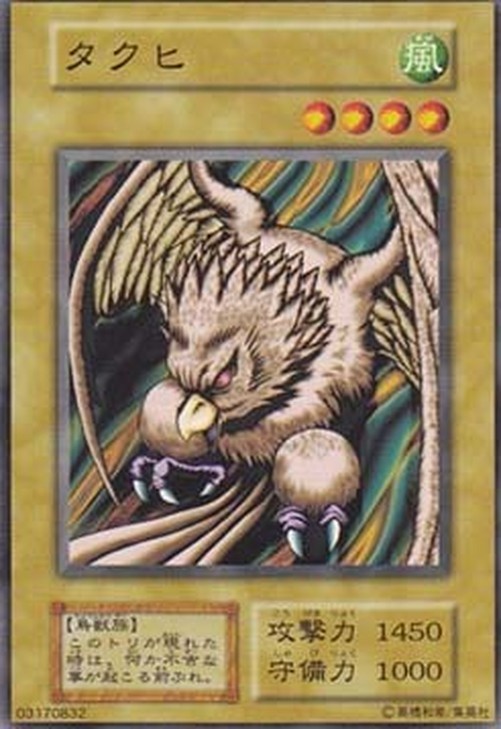 Yu-Gi-Oh! B-3 Takuhee