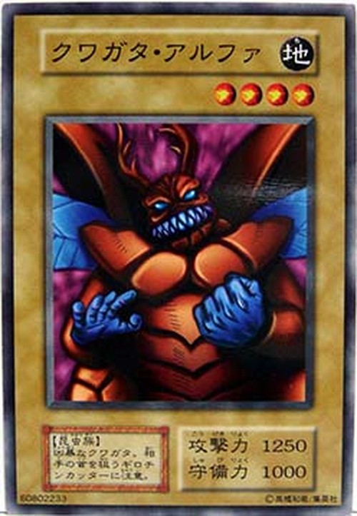 Yu-Gi-Oh! B-3 Kuwagata alpha