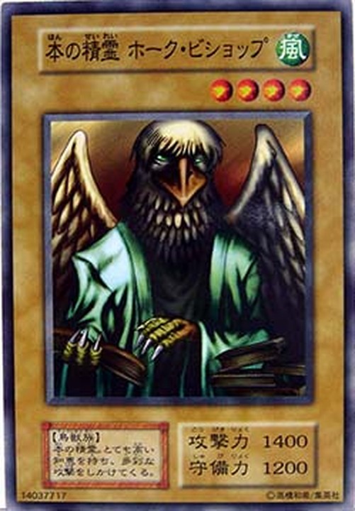 Yu-Gi-Oh! B-3 Spirit of the Books