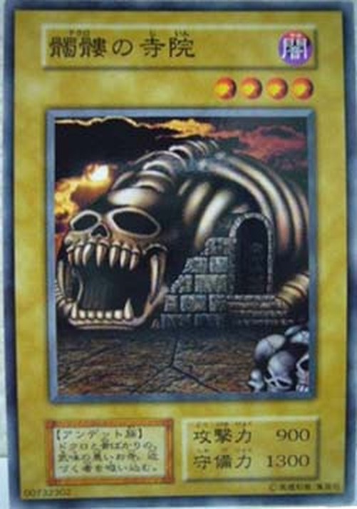 Yu-Gi-Oh! B-3 Temple of Skulls