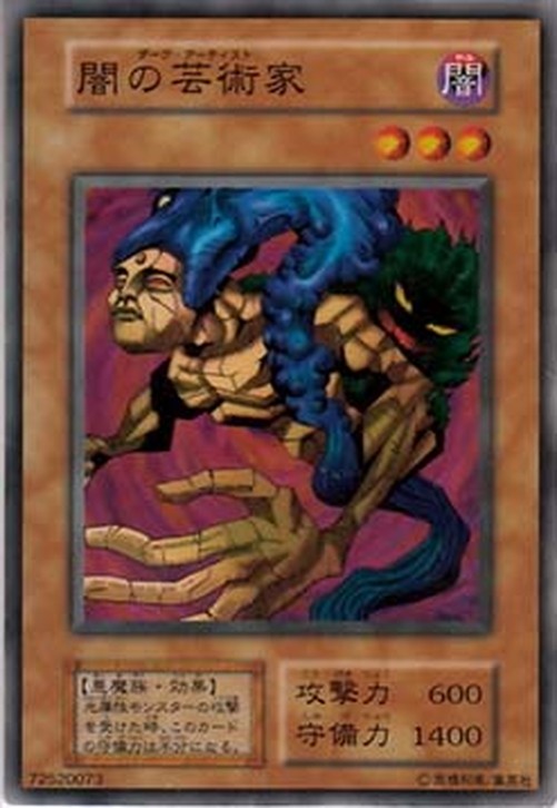 Yu-Gi-Oh! B-3 Dark Artist
