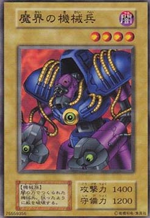 Yu-Gi-Oh! B-3 Cyber Soldier of Darkworld