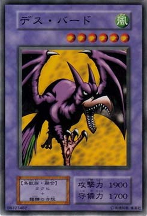 Yu-Gi-Oh! B-3 Skullbird