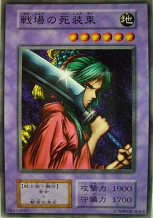 Yu-Gi-Oh! B-3 Warrior of Tradition