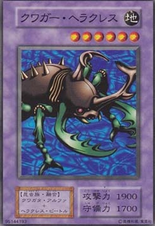 Yu-Gi-Oh! B-3 Kwagar Hercules