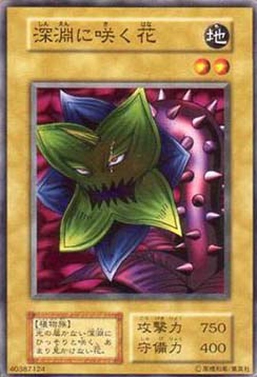 Yu-Gi-Oh! B-2 Abyss Flower