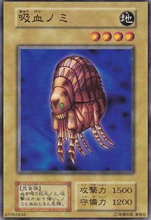 Yu-Gi-Oh! B-2 Giant Flea