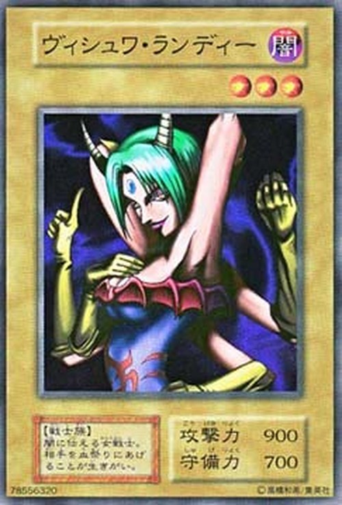 Yu-Gi-Oh! B-1 Vishwar Randi