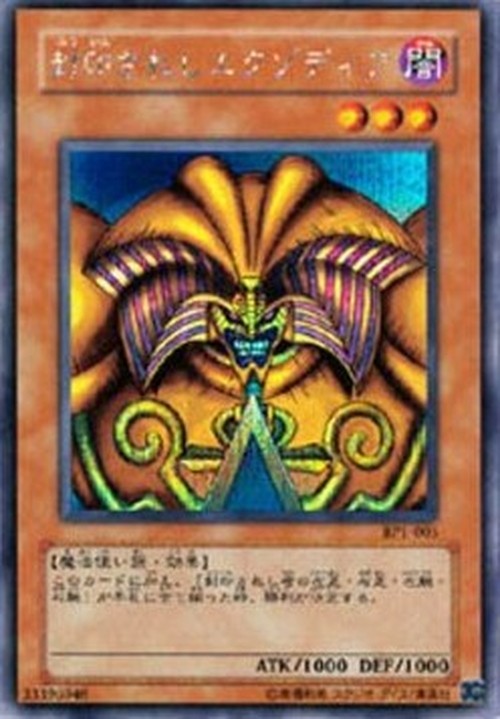 Yu-Gi-Oh! BP1 Exodia the Forbidden One