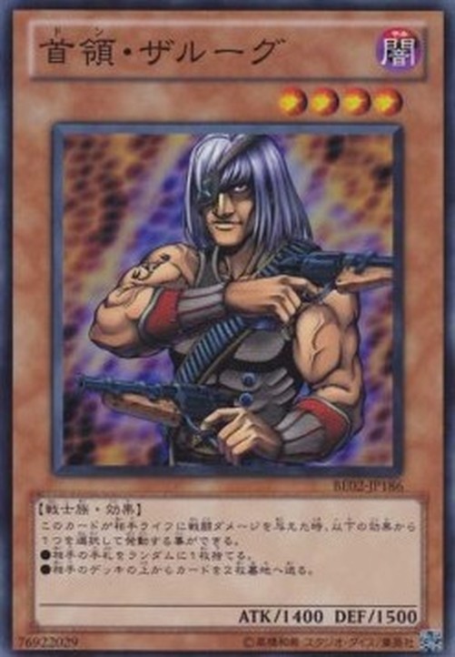Yu-Gi-Oh! BE02 Don Zaloog