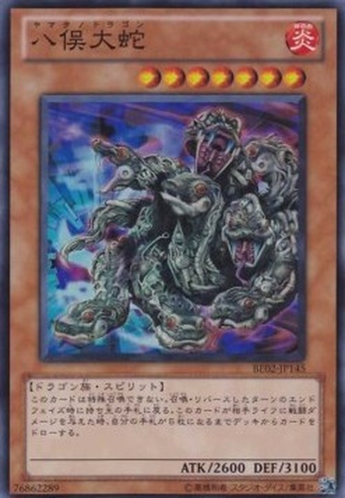 Yu-Gi-Oh! BE02 Yamata Dragon