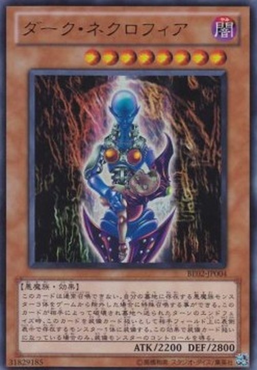 Yu-Gi-Oh! BE02 Dark Necrofear