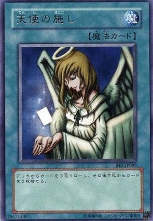 Yu-Gi-Oh! BE2 Graceful Charity