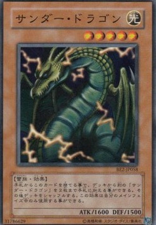 Yu-Gi-Oh! BE2 Thunder Dragon