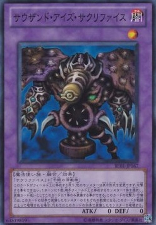 Yu-Gi-Oh! BE01 Thousand-Eyes Restrict