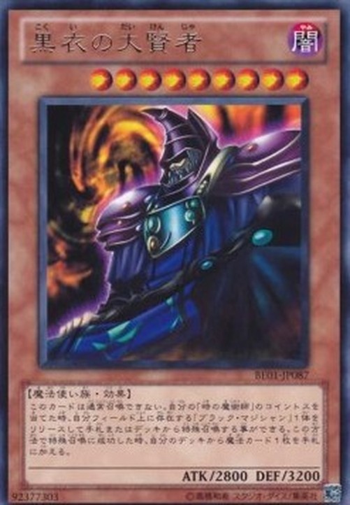 Yu-Gi-Oh! BE01 Dark Sage