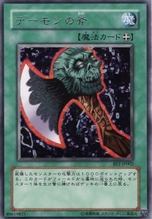 Yu-Gi-Oh! BE1 Axe of Despair