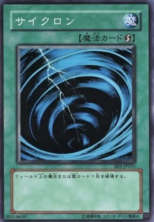 Yu-Gi-Oh! BE1 Mystical Space Typhoon