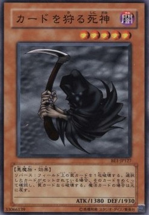 Yu-Gi-Oh! BE1 Reaper of the Cards