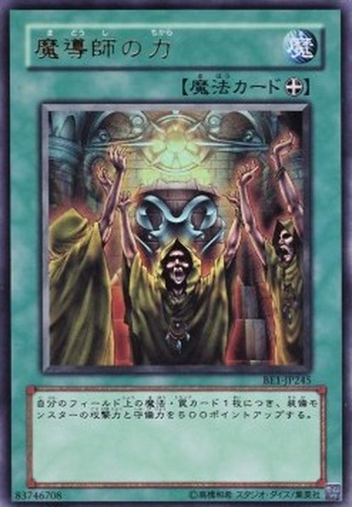 Yu-Gi-Oh! BE1 Mage Power