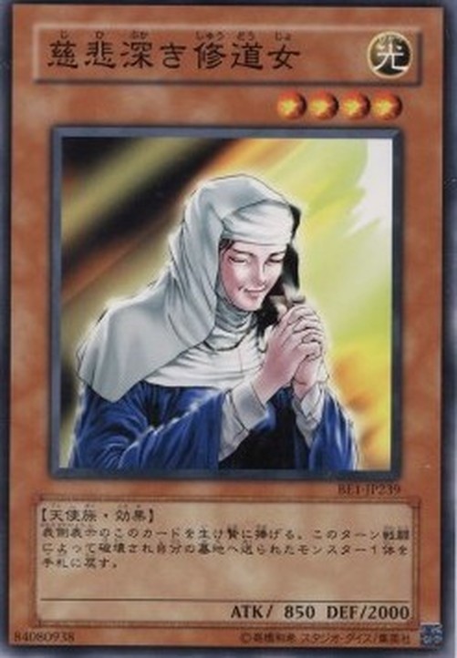 Yu-Gi-Oh! BE1 The Forgiving Maiden